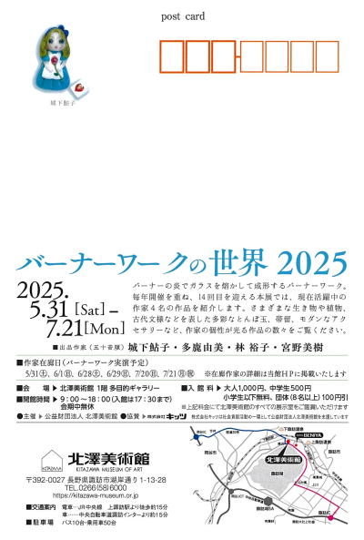 ƒo[ƒi[ƒ[ƒN‚Ì¢ŠE2025