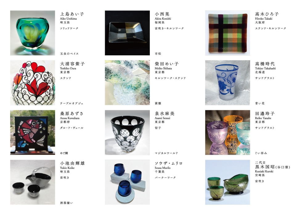 ガラスアート展