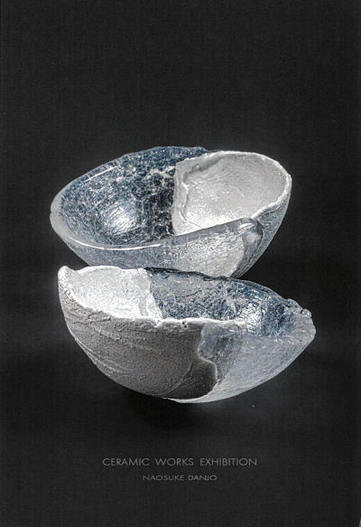 作陶展