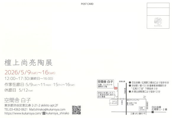 陶展