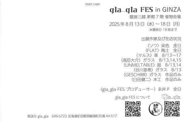 glagla