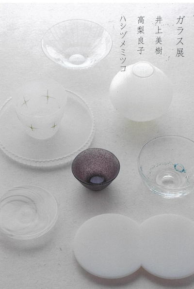 ガラス展