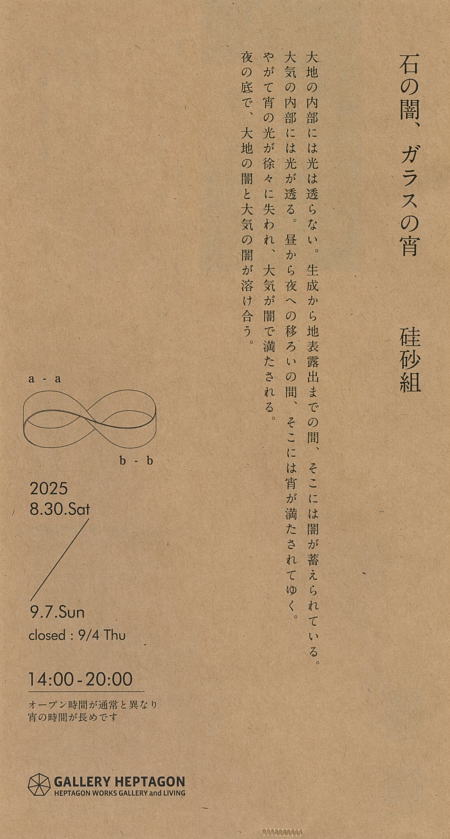 硅砂
