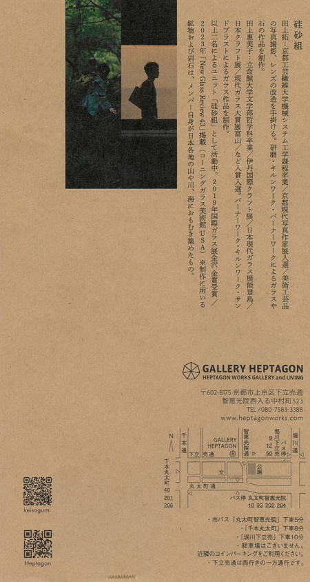 硅砂