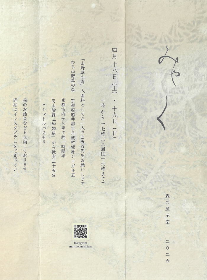 みゃく