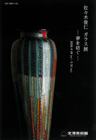夢を紡ぐ