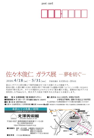 夢を紡ぐ