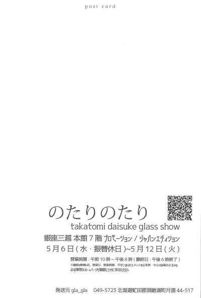 のたりのたり
