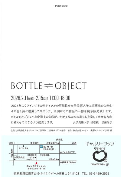 BOTTLE