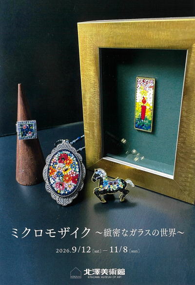 ミクロモザイク