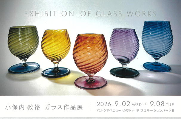 oboglass