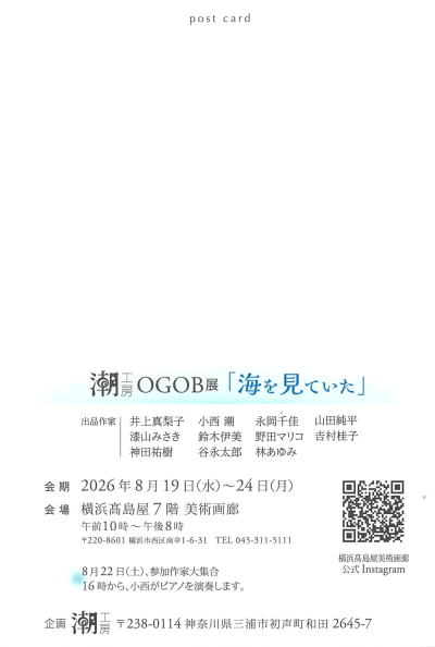 海を見ていた